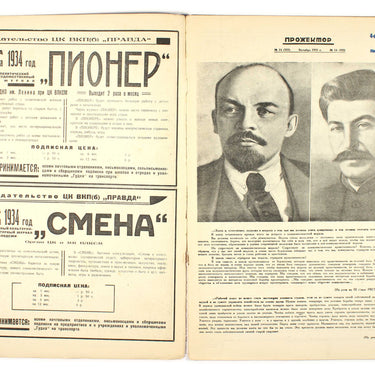 Prozhektor #14 1933