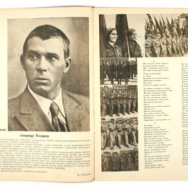 Prozhektor #14 1933