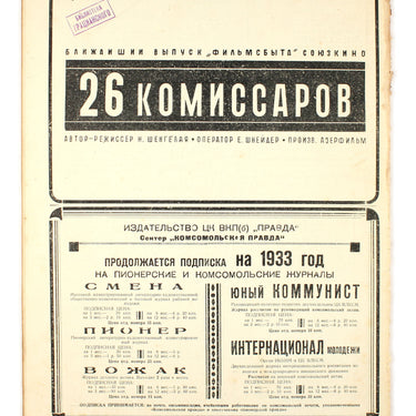Prozhektor #2 1933