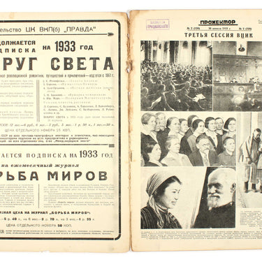 Prozhektor #2 1933