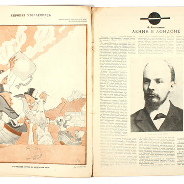 Prozhektor #2 1933