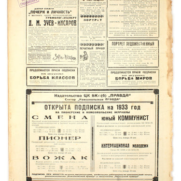 Prozhektor #3-4 1933