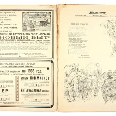 Prozhektor #3-4 1933