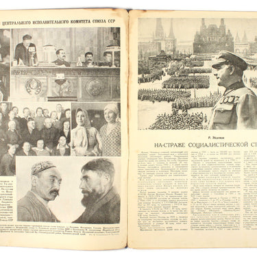 Prozhektor #3-4 1933