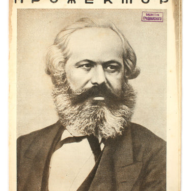 Prozhektor #5-6 1933