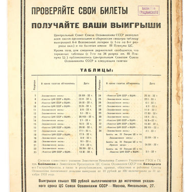 Prozhektor #5-6 1933