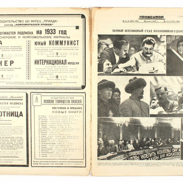 Prozhektor #5-6 1933