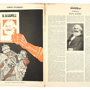 Prozhektor #5-6 1933