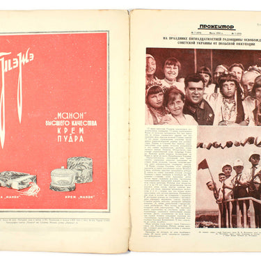 Prozhektor #7 1935
