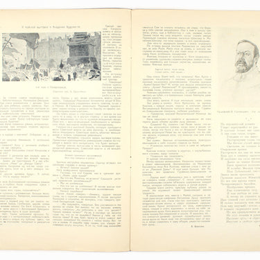 Petrograd #1 1923