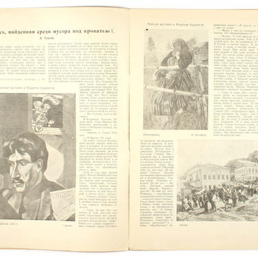 Petrograd #2 1923