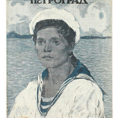 Petrograd #5 1923