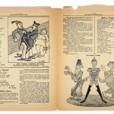 Krivoe Zerkalo #13 1914