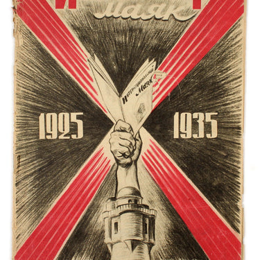 International Lighthouse Internatsionalny Mayak #1 1935