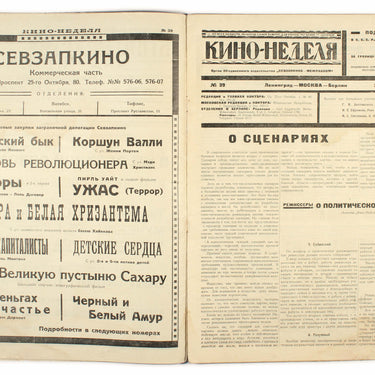 Kino-Nedelya Cinema Weekly #39 1924