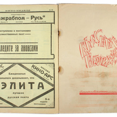 Kino-Nedelya Cinema Weekly #39 1924