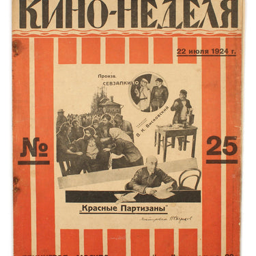 Kino-Nedelya Cinema Weekly #25 1924