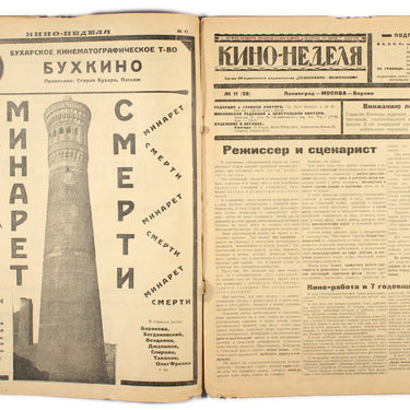 Kino-Nedelya Cinema Weekly #11 1925