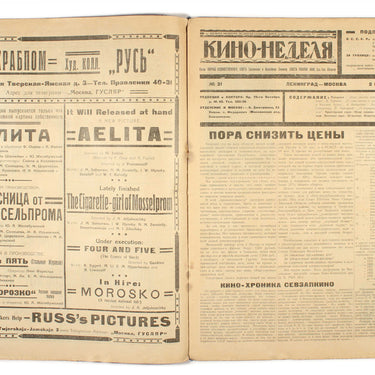 Kino-Nedelya Cinema Weekly #31 1924