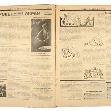 Kino-Nedelya Cinema Weekly #31 1924