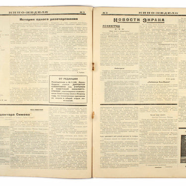 Kino-Nedelya Cinema Weekly #2 1925