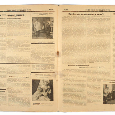 Kino-Nedelya Cinema Weekly #22 1924