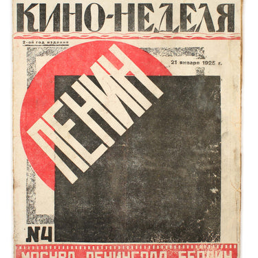Kino-Nedelya Cinema Weekly #4 1925