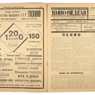 Kino-Nedelya Cinema Weekly #4 1925