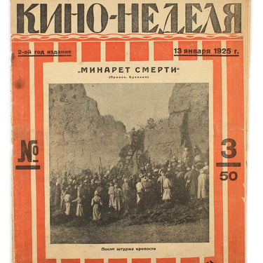 Kino-Nedelya Cinema Weekly #3 1925