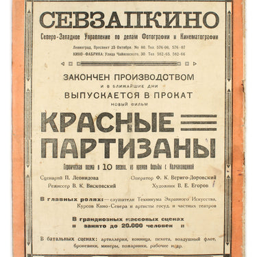 Kino-Nedelya Cinema Weekly #37 1924