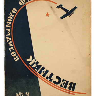 Vestnik Vozdushnogo Flota #2 1924