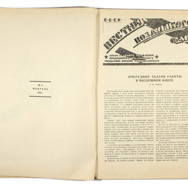 Vestnik Vozdushnogo Flota #2 1924