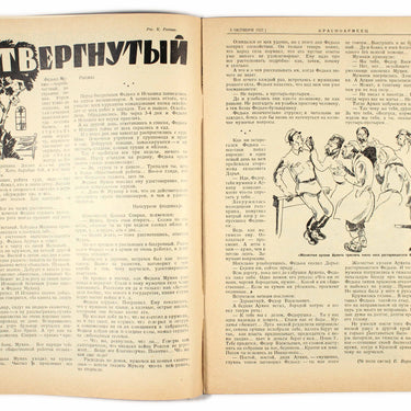 Krasnoarmeyets Red Army Man - No.19 (112) 5 October 1927