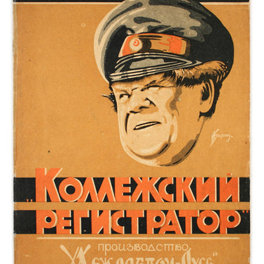 Kollezhskiy Registrator - The Stationmaster