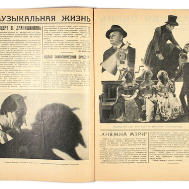 Rabochyi i Teatr - Worker And Theatre #11