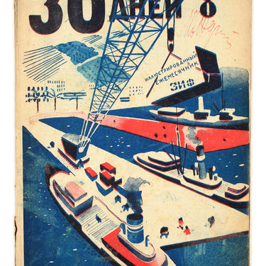 Thirty Days - Tridtsat Dney #8 1939