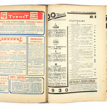 Thirty Days - Tridtsat Dney #8 1939