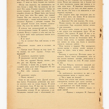 Thirty Days - Tridtsat Dney #3 1936