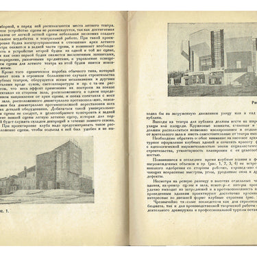 Guide To Stage Design Baklin Kuvakin 1931
