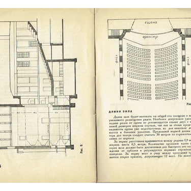 Guide To Stage Design Baklin Kuvakin 1931
