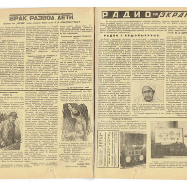 Ekran Screen #26 1925