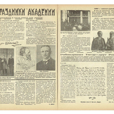 Ekran Screen #23 1925