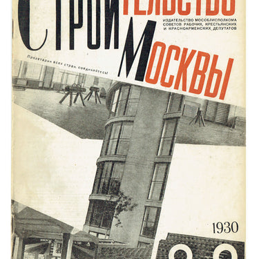 Construction Of Moscow #8-9 1930 Stroitelstvo Moskvy
