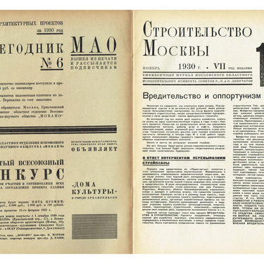 Construction Of Moscow #11 1930 Stroitelstvo Moskvy