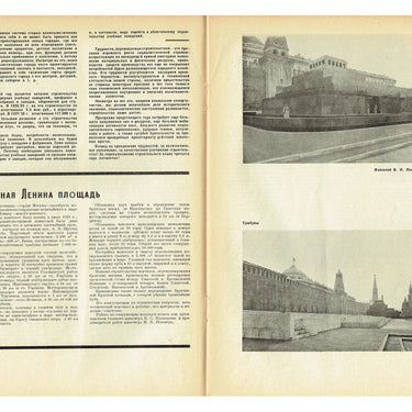 Construction Of Moscow #11 1930 Stroitelstvo Moskvy
