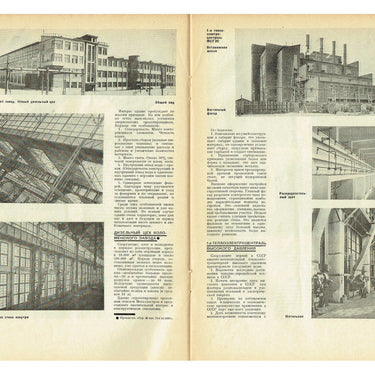 Construction Of Moscow #11 1930 Stroitelstvo Moskvy