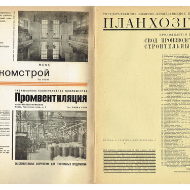 Construction Of Moscow #7 1930 Stroitelstvo Moskvy