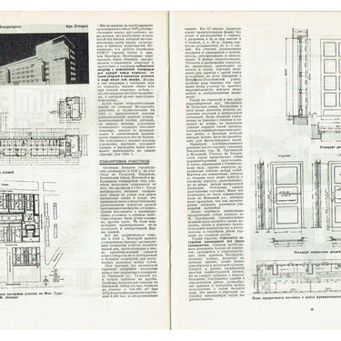Construction Of Moscow #7 1930 Stroitelstvo Moskvy