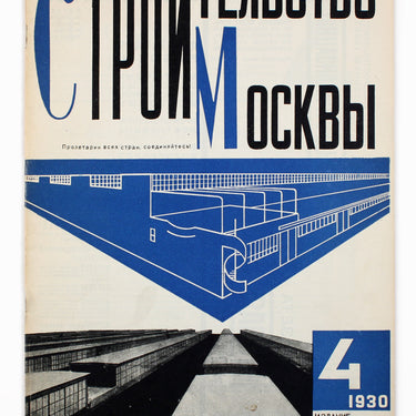 Construction Of Moscow #4 1930 Stroitelstvo Moskvy