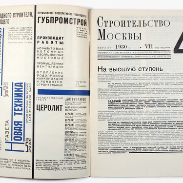 Construction Of Moscow #4 1930 Stroitelstvo Moskvy